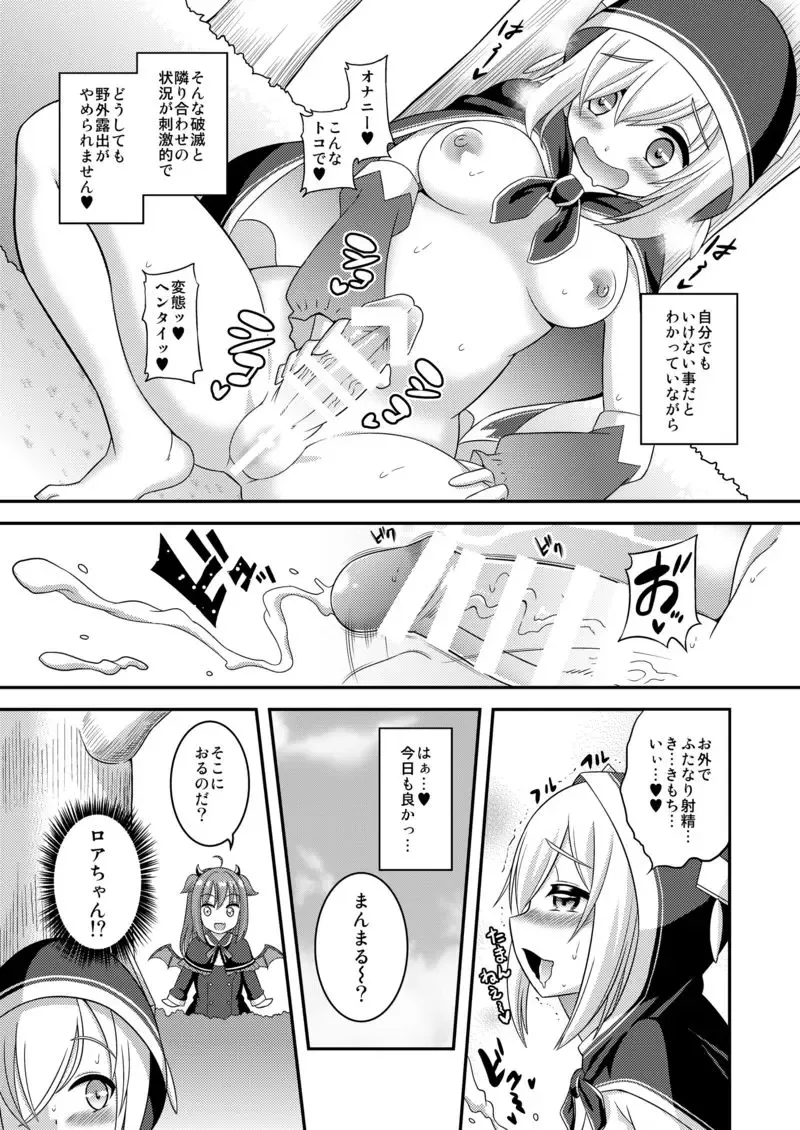 [Yuzu Ramune] FUTABUI Fhentai - Page 5