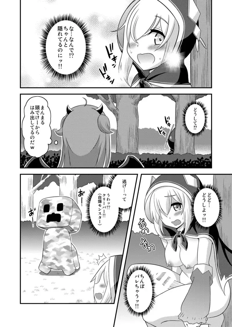 [Yuzu Ramune] FUTABUI Fhentai - Page 6
