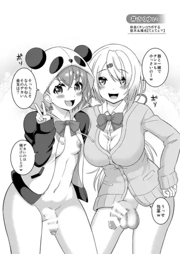 [Yuzu Ramune] FUTABUI Fhentai - Page 2