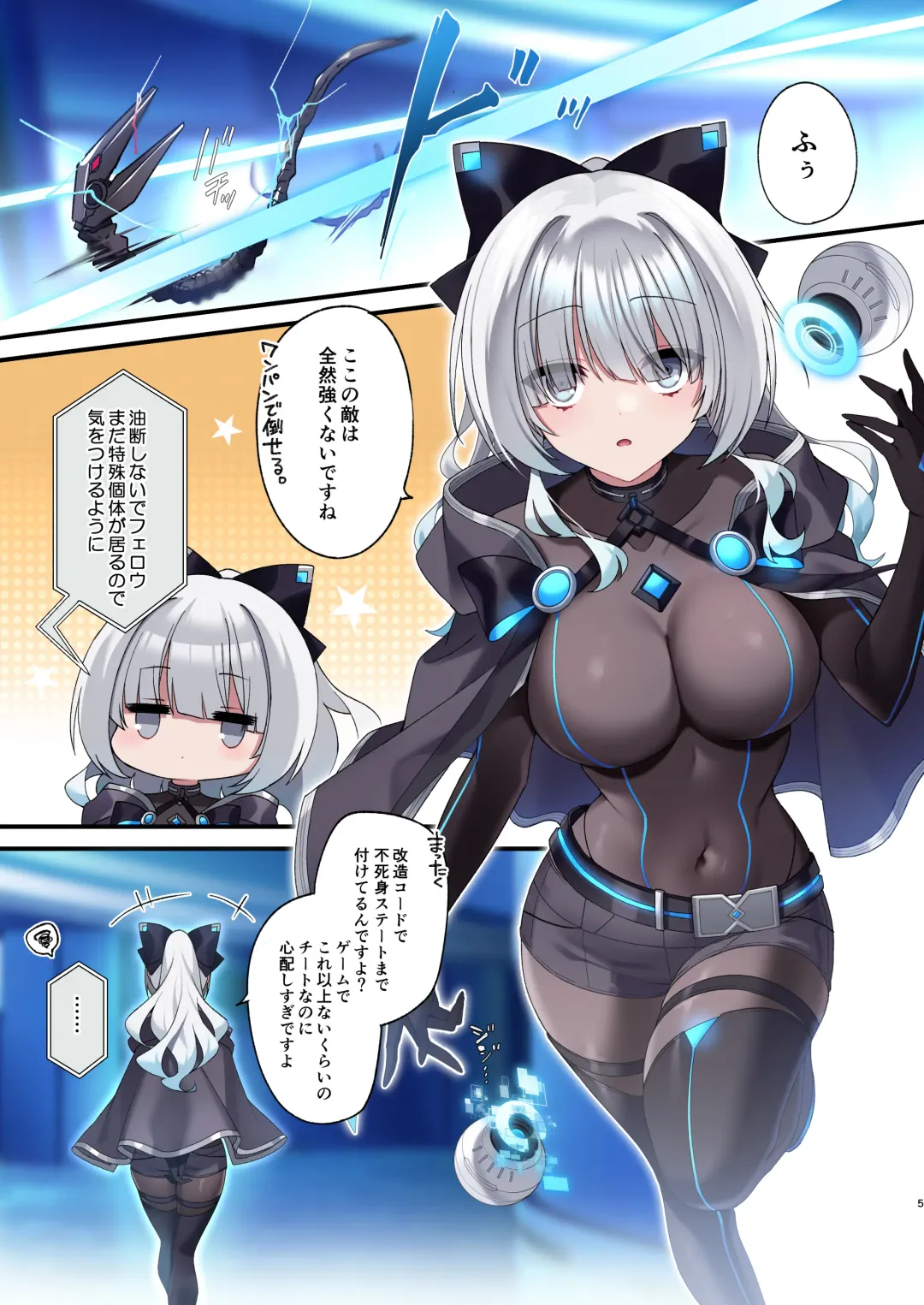 [Hoshina Meito] Dennou Shoujo wa Kasou Sekai ni Shizumi Yuku Fhentai - Page 5