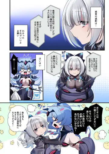 [Hoshina Meito] Dennou Shoujo wa Kasou Sekai ni Shizumi Yuku Fhentai - Page 12