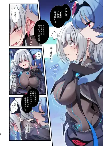 [Hoshina Meito] Dennou Shoujo wa Kasou Sekai ni Shizumi Yuku Fhentai - Page 14