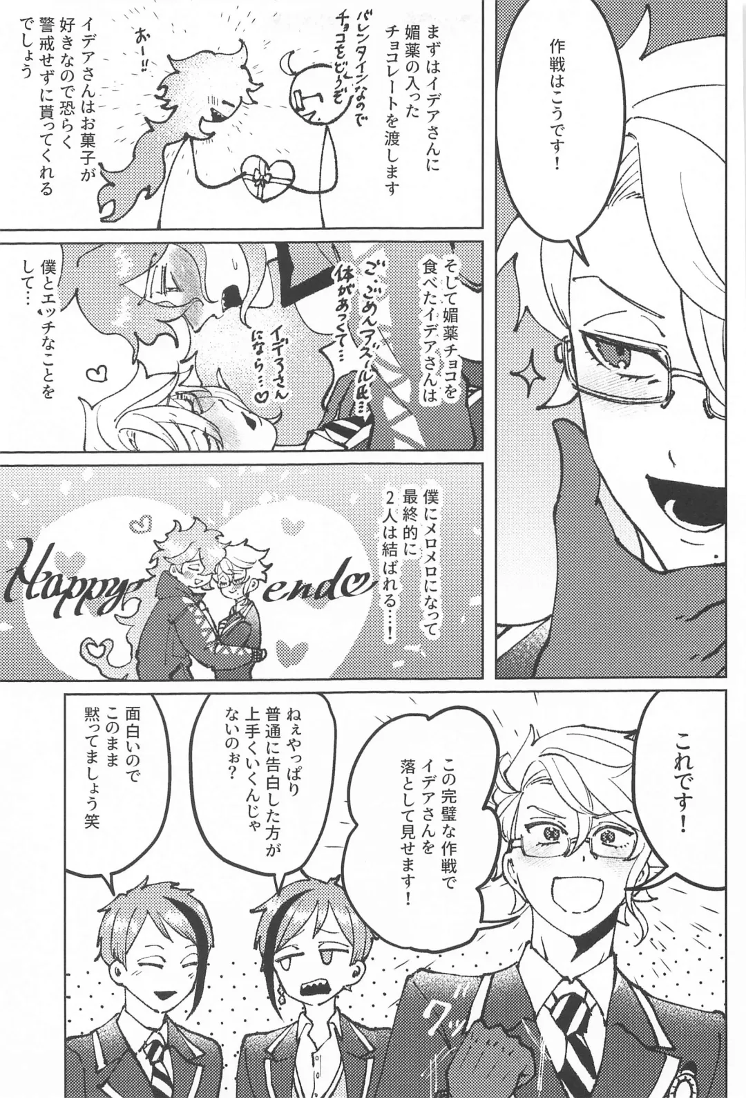 [Champon] chocolat enchanté Fhentai - Page 10