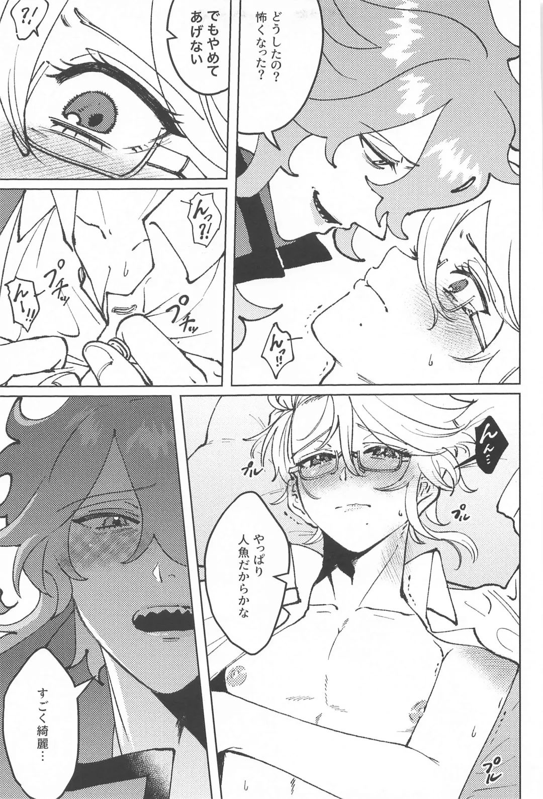 [Champon] chocolat enchanté Fhentai - Page 20