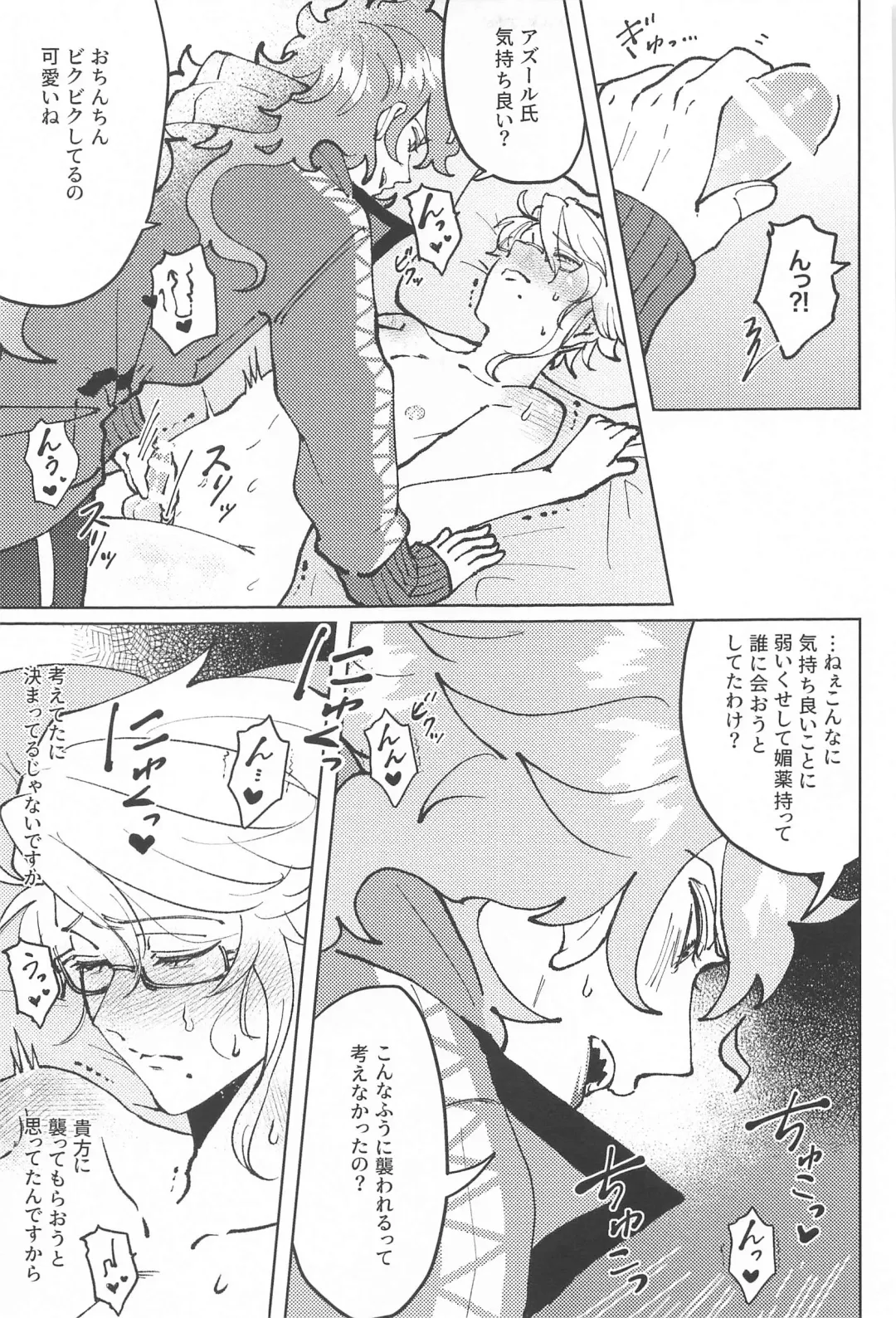 [Champon] chocolat enchanté Fhentai - Page 24