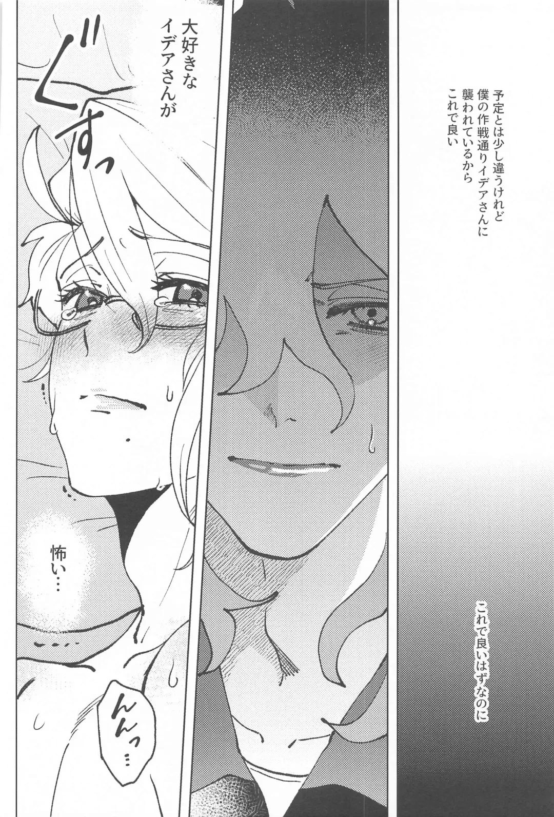 [Champon] chocolat enchanté Fhentai - Page 25