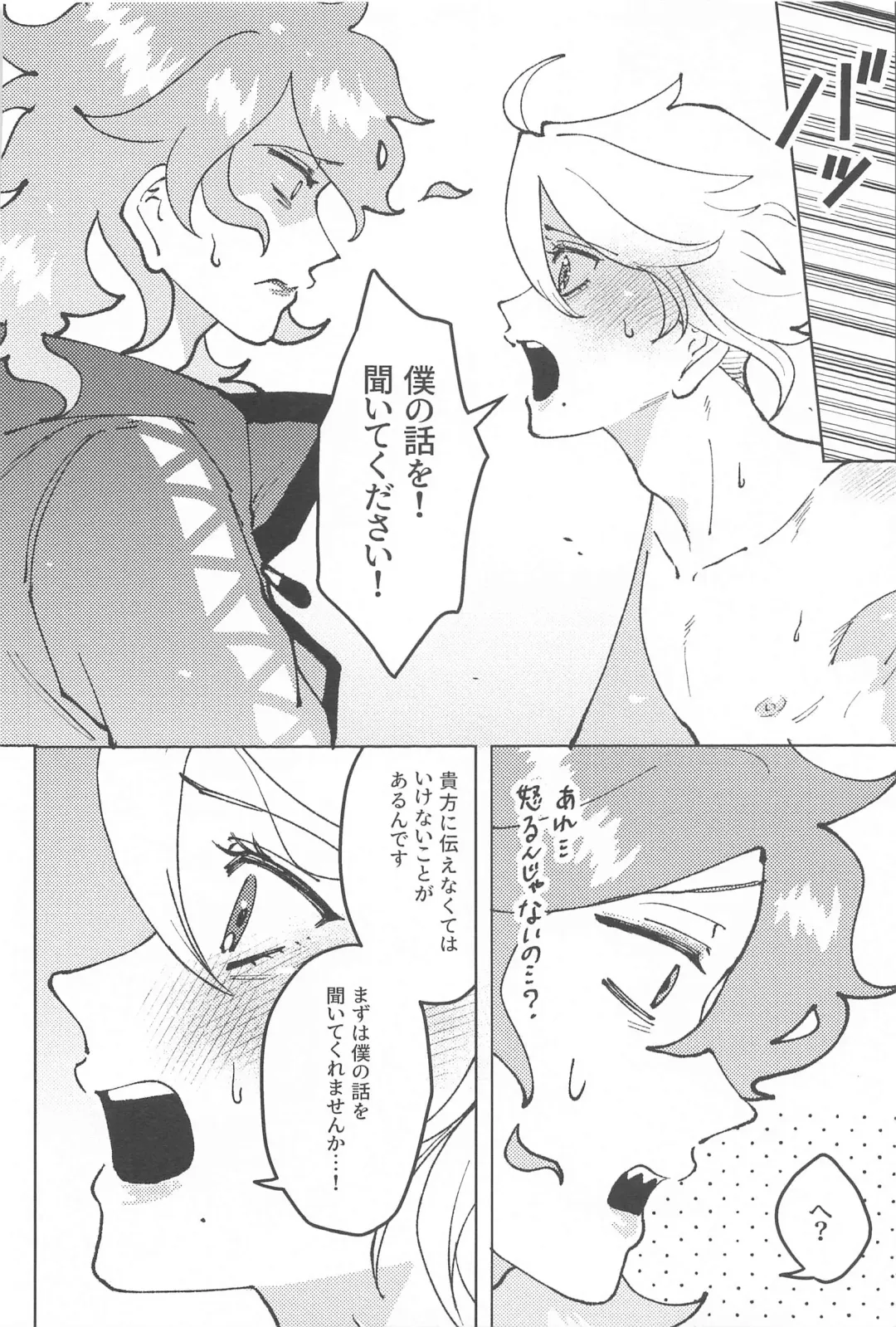 [Champon] chocolat enchanté Fhentai - Page 27