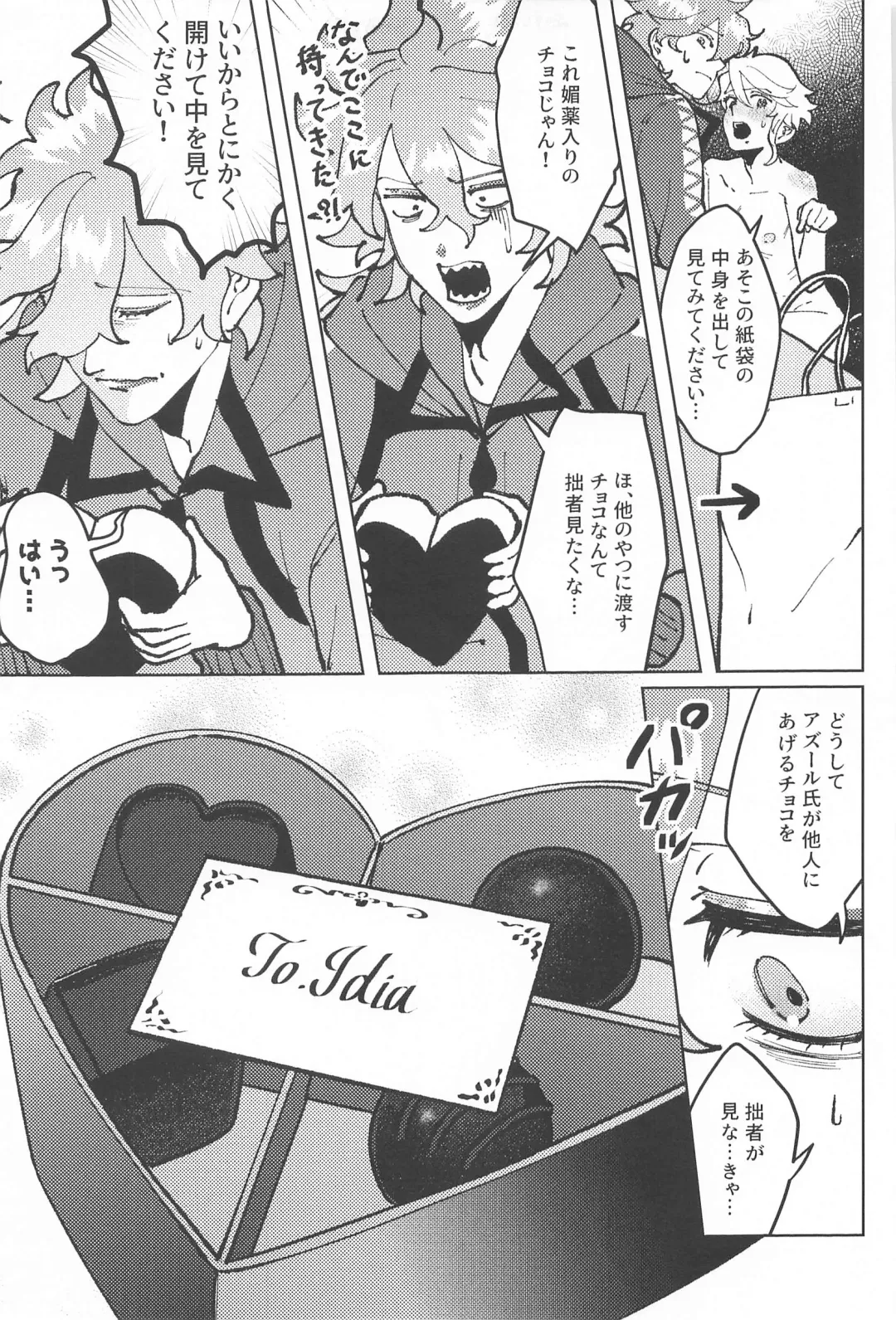 [Champon] chocolat enchanté Fhentai - Page 28