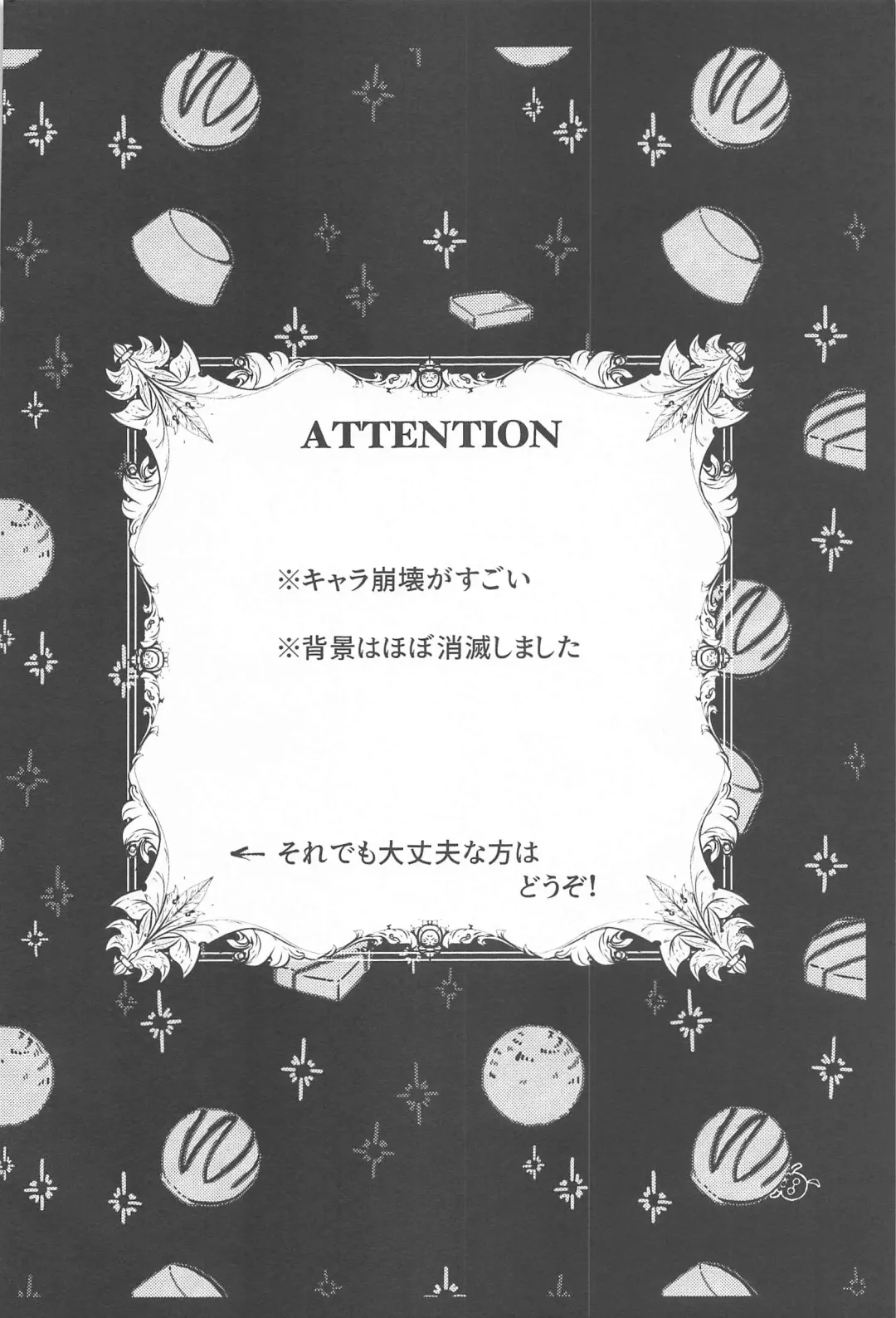 [Champon] chocolat enchanté Fhentai - Page 3