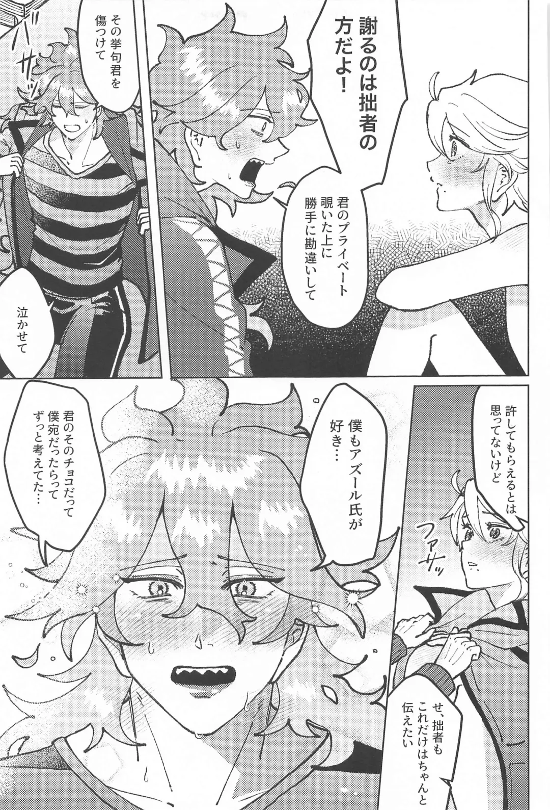 [Champon] chocolat enchanté Fhentai - Page 30