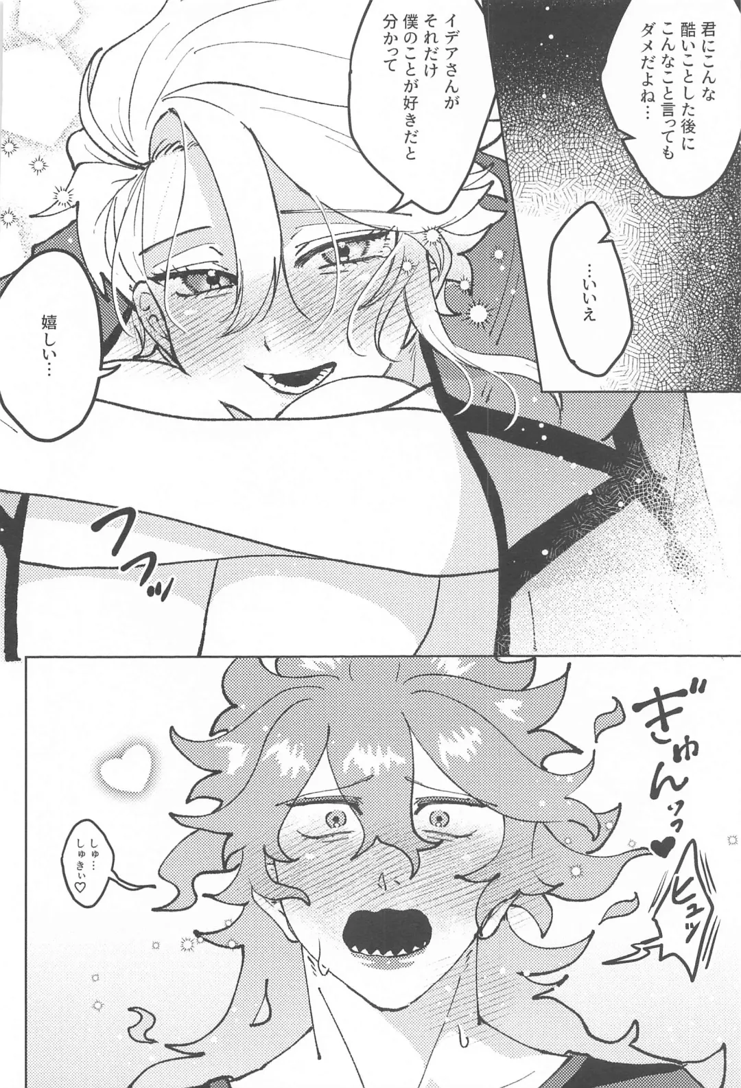 [Champon] chocolat enchanté Fhentai - Page 31