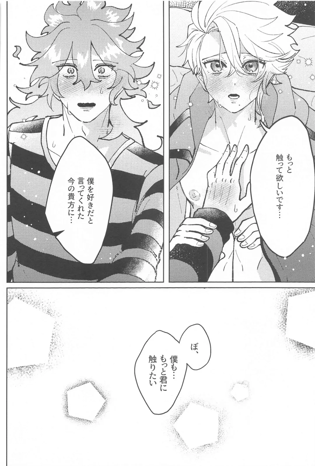 [Champon] chocolat enchanté Fhentai - Page 33