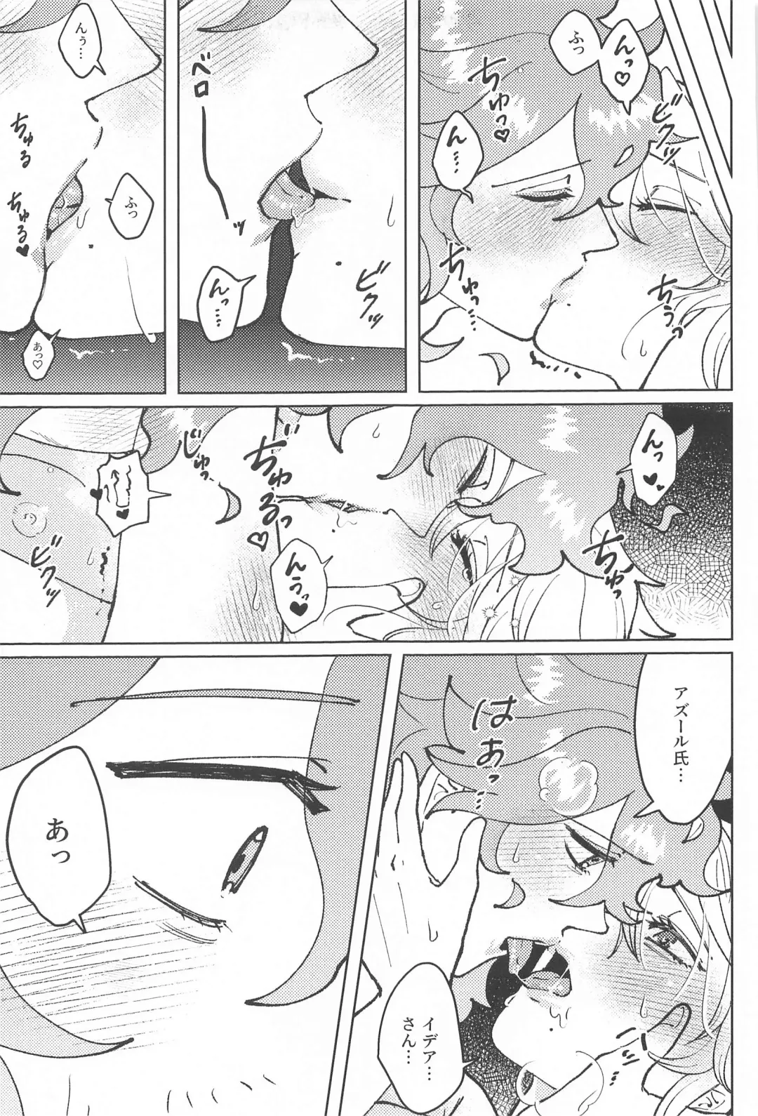 [Champon] chocolat enchanté Fhentai - Page 34