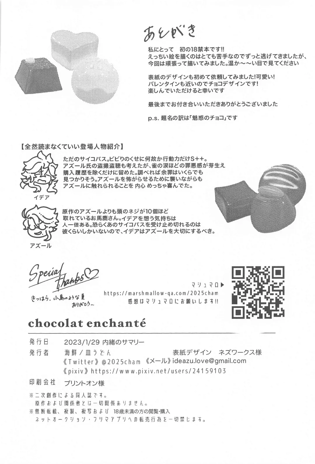 [Champon] chocolat enchanté Fhentai - Page 41
