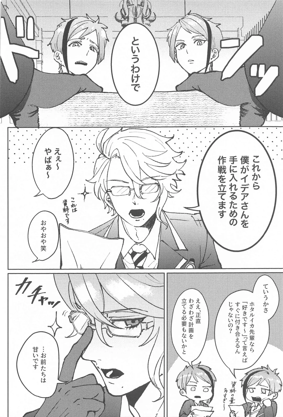 [Champon] chocolat enchanté Fhentai - Page 5