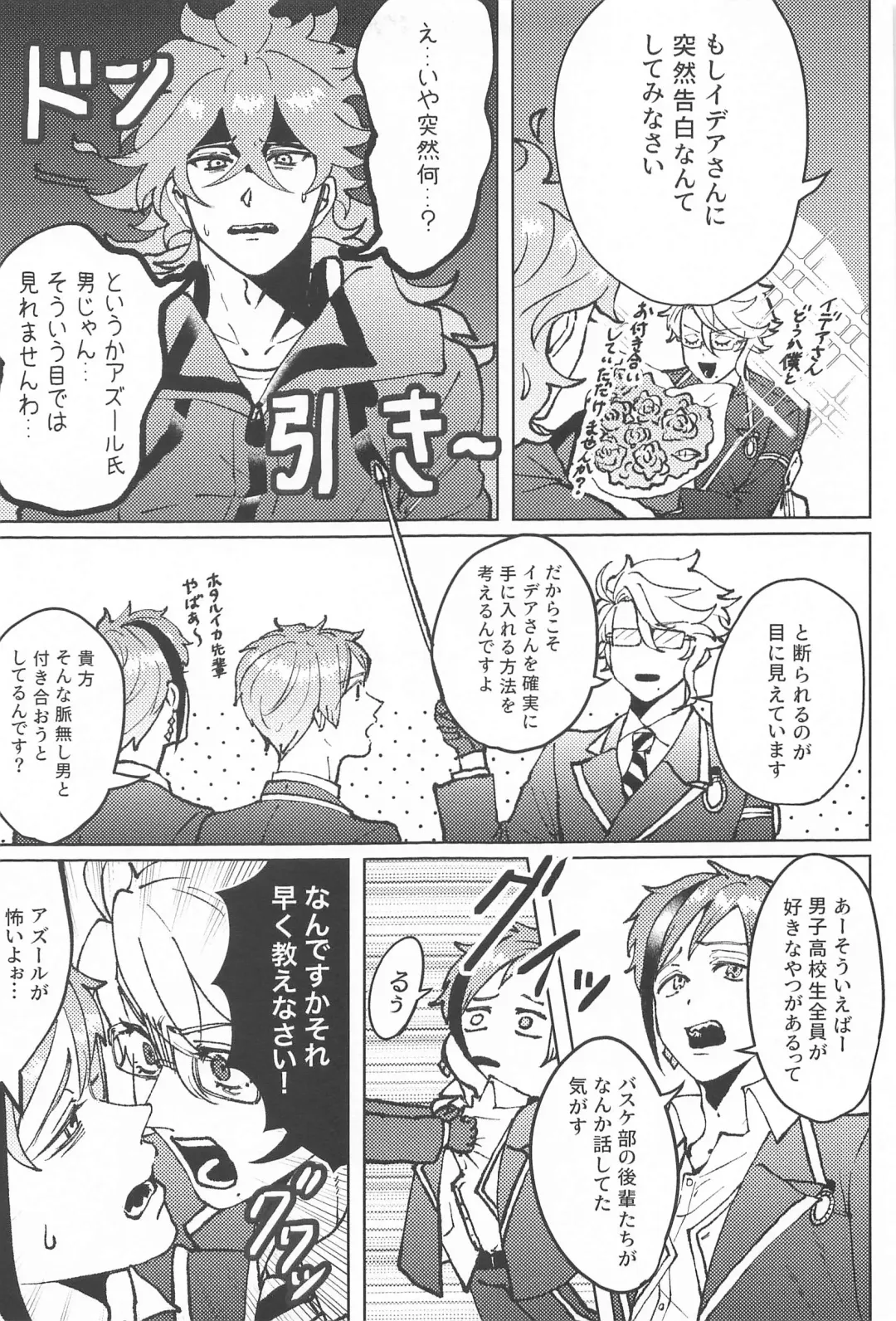 [Champon] chocolat enchanté Fhentai - Page 6