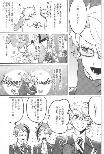 [Champon] chocolat enchanté Fhentai - Page 10