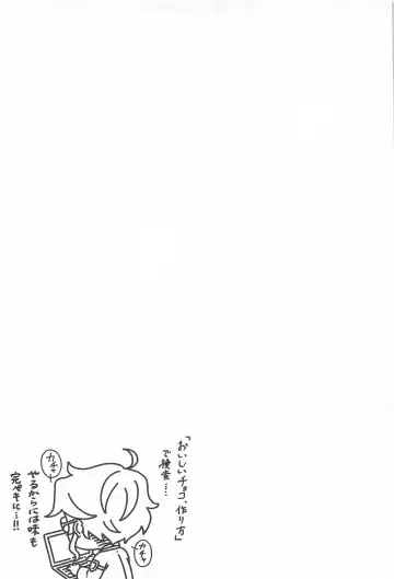 [Champon] chocolat enchanté Fhentai - Page 12