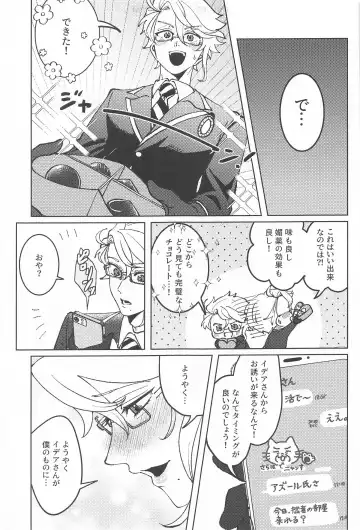 [Champon] chocolat enchanté Fhentai - Page 14