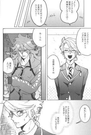 [Champon] chocolat enchanté Fhentai - Page 15