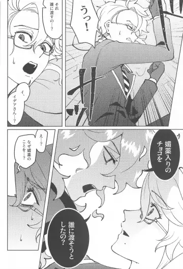 [Champon] chocolat enchanté Fhentai - Page 17