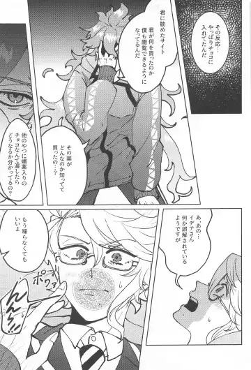 [Champon] chocolat enchanté Fhentai - Page 18