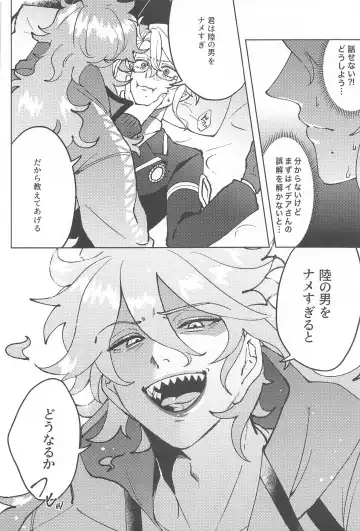 [Champon] chocolat enchanté Fhentai - Page 19