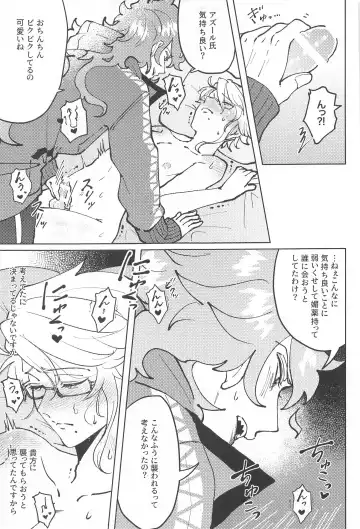 [Champon] chocolat enchanté Fhentai - Page 24