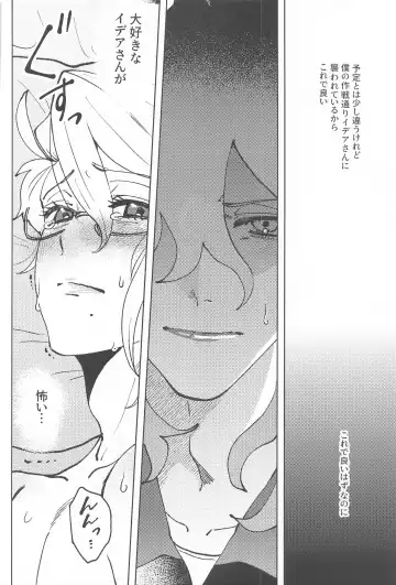 [Champon] chocolat enchanté Fhentai - Page 25