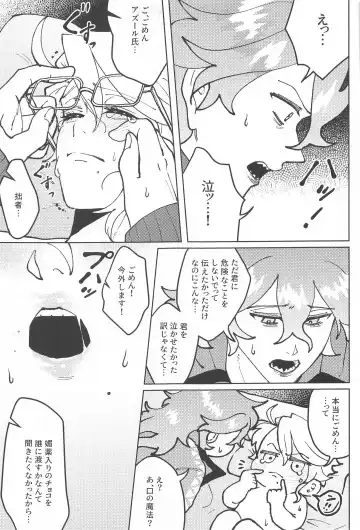 [Champon] chocolat enchanté Fhentai - Page 26