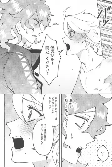 [Champon] chocolat enchanté Fhentai - Page 27