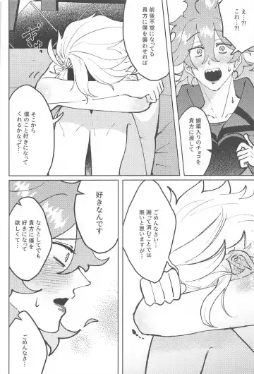 [Champon] chocolat enchanté Fhentai - Page 29