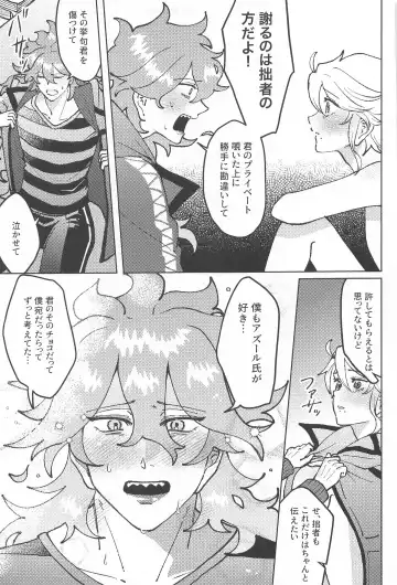 [Champon] chocolat enchanté Fhentai - Page 30