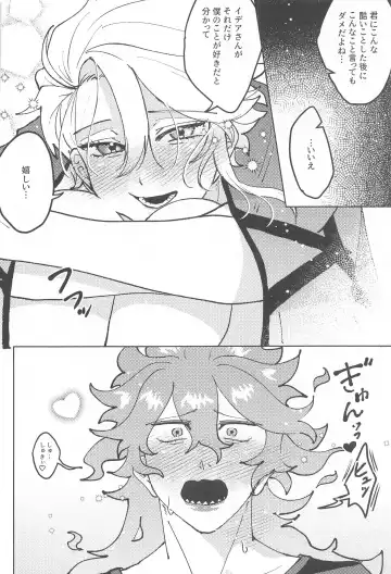 [Champon] chocolat enchanté Fhentai - Page 31