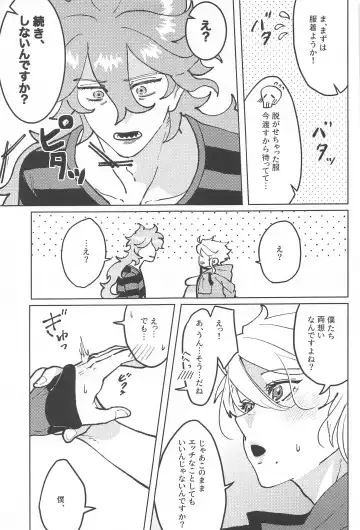 [Champon] chocolat enchanté Fhentai - Page 32