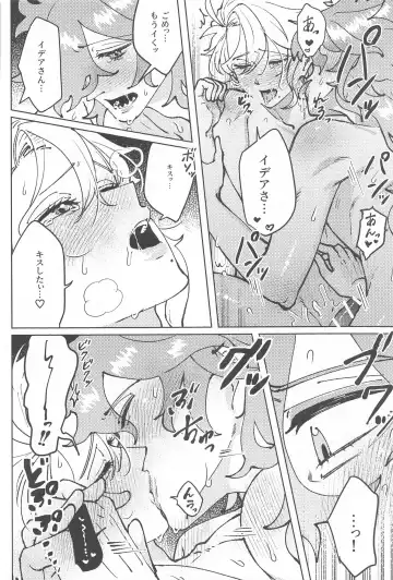 [Champon] chocolat enchanté Fhentai - Page 39