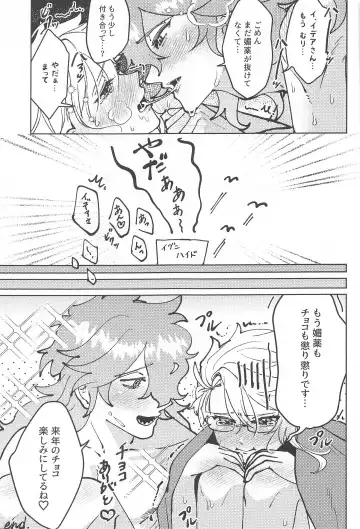 [Champon] chocolat enchanté Fhentai - Page 40