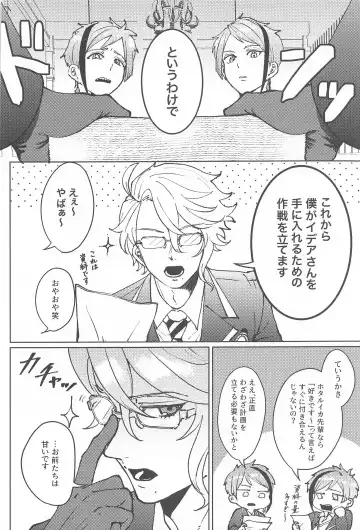 [Champon] chocolat enchanté Fhentai - Page 5