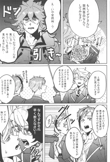 [Champon] chocolat enchanté Fhentai - Page 6