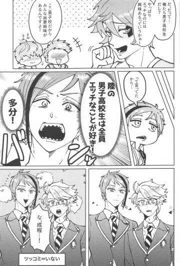 [Champon] chocolat enchanté Fhentai - Page 8