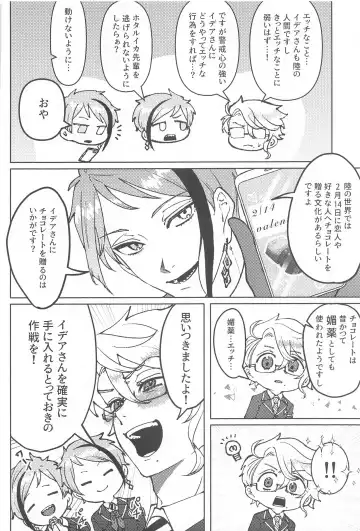 [Champon] chocolat enchanté Fhentai - Page 9