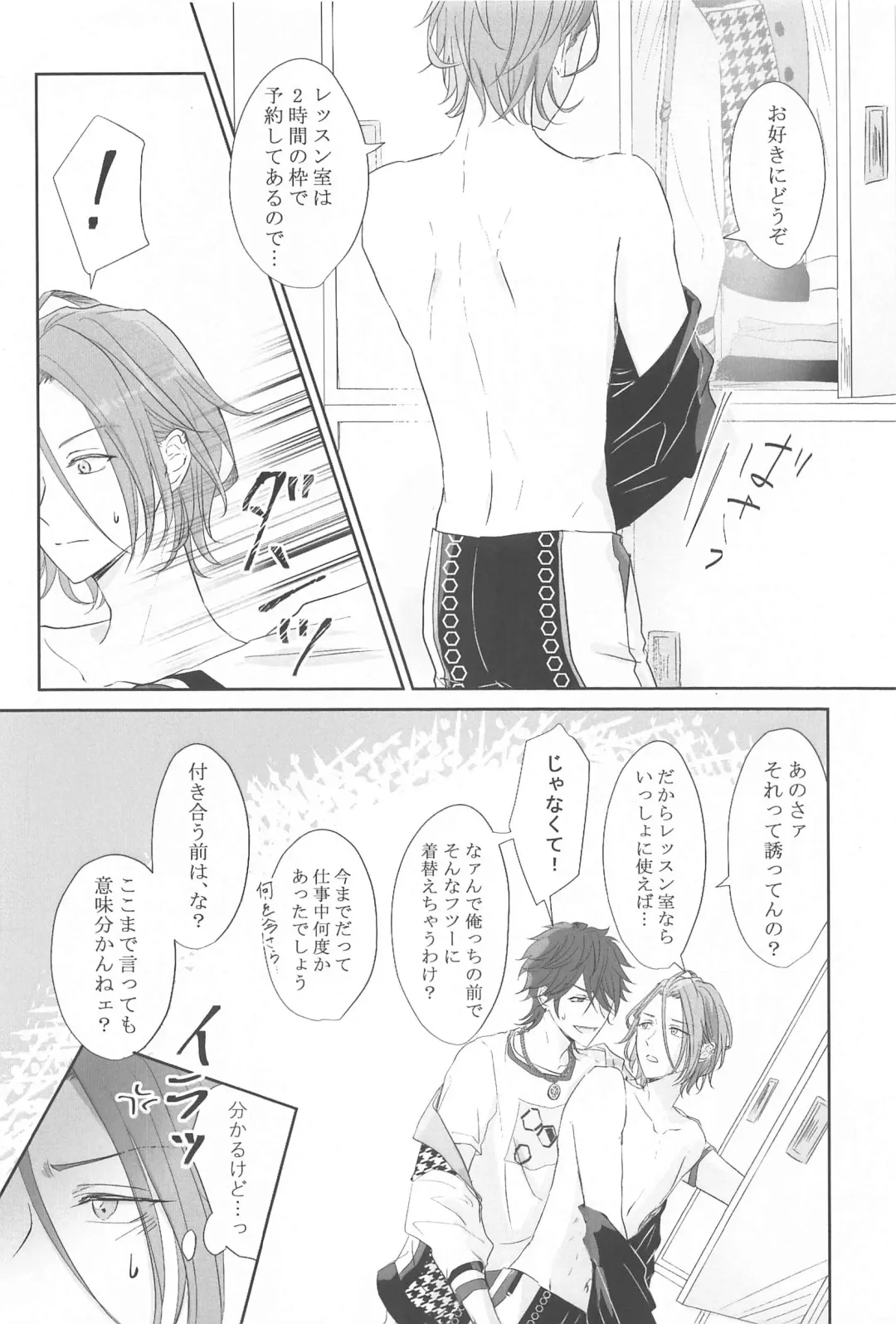 [Ichikawa] BET!! What about you? Fhentai - Page 11