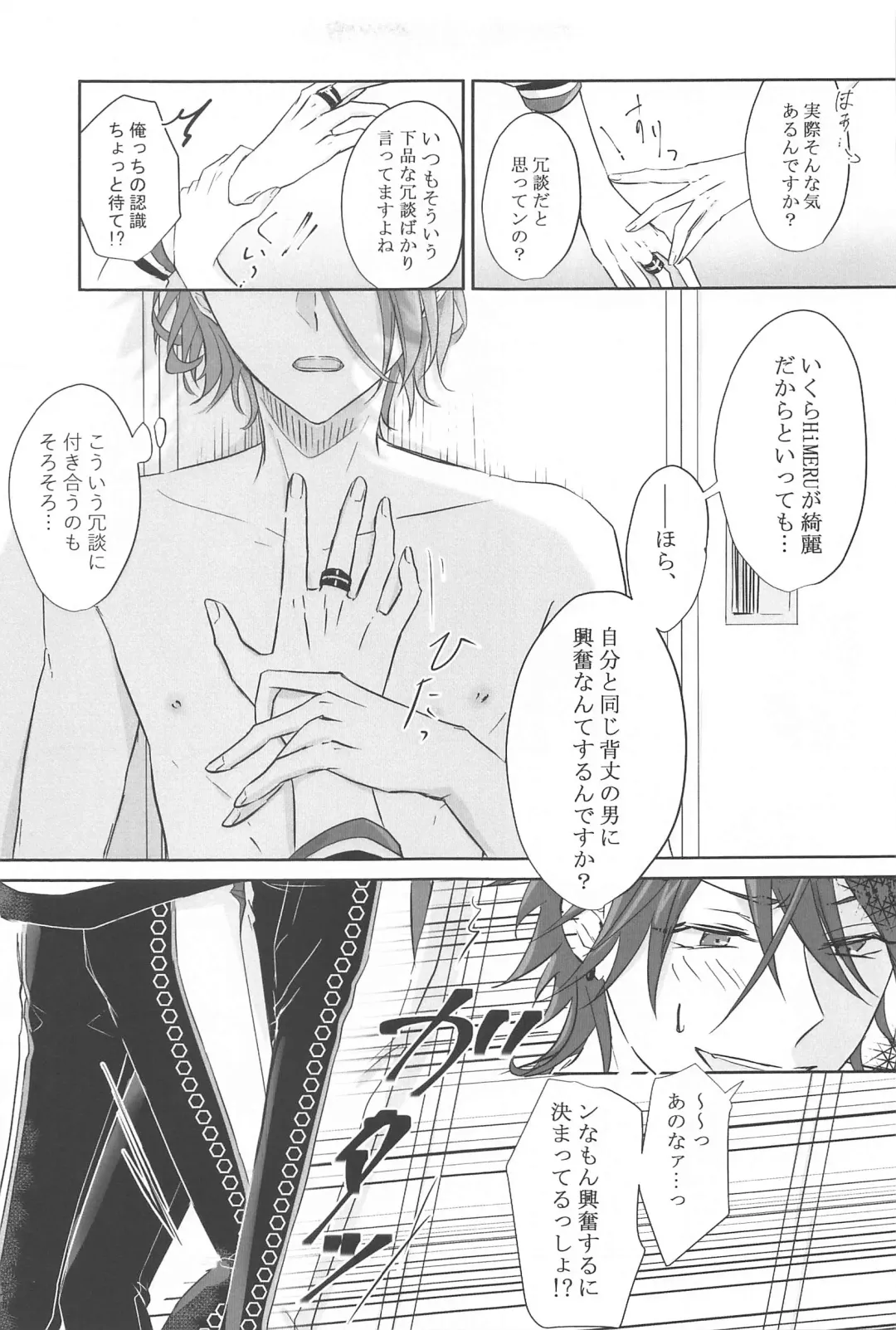 [Ichikawa] BET!! What about you? Fhentai - Page 12