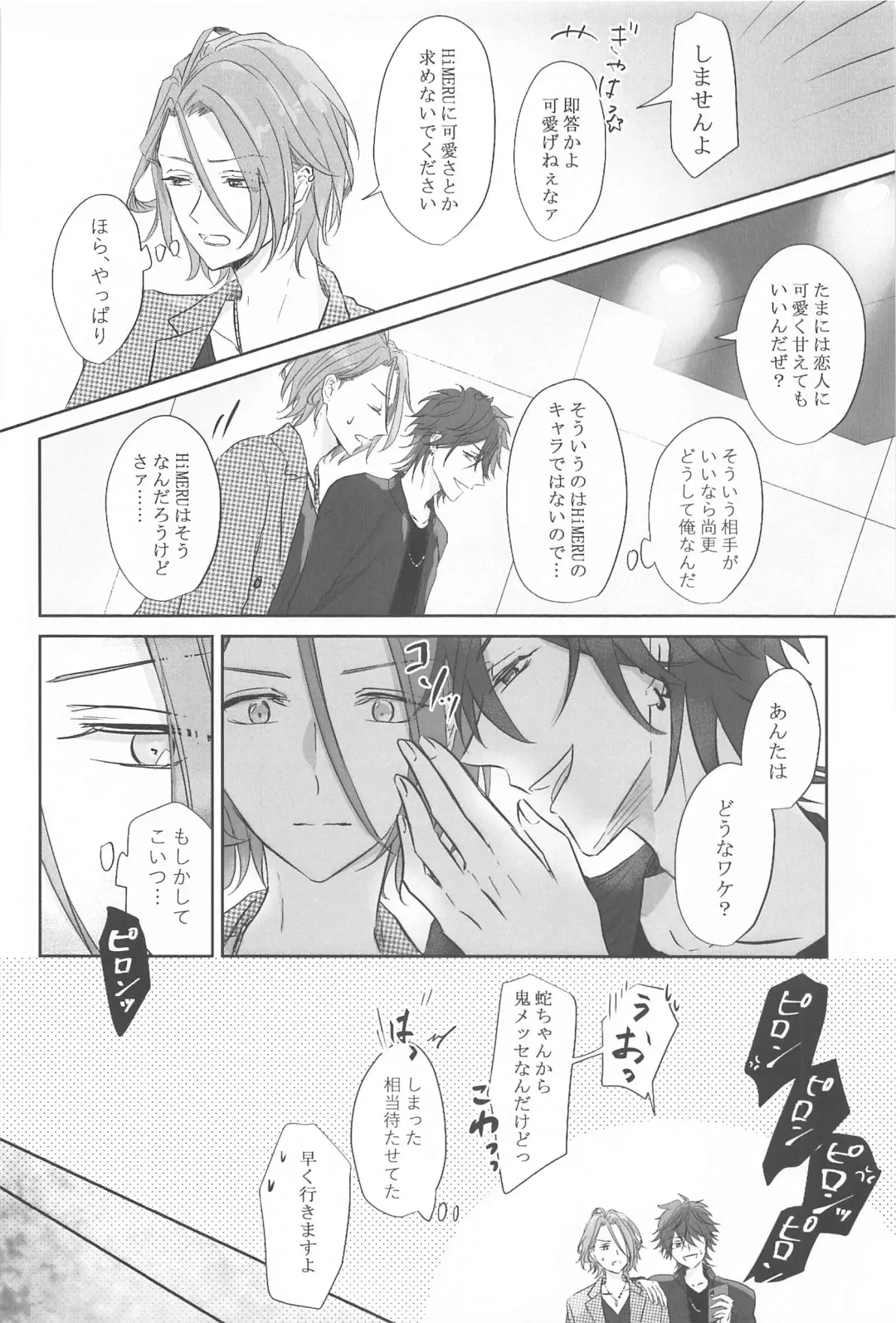 [Ichikawa] BET!! What about you? Fhentai - Page 17