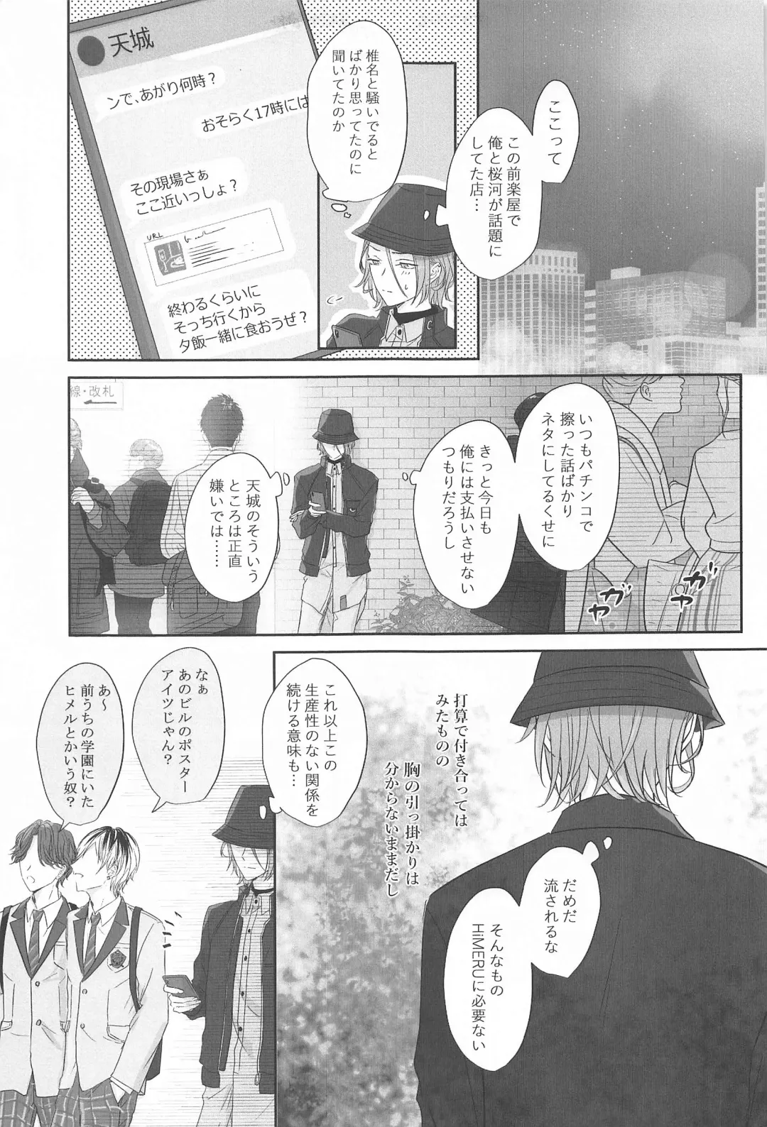 [Ichikawa] BET!! What about you? Fhentai - Page 18