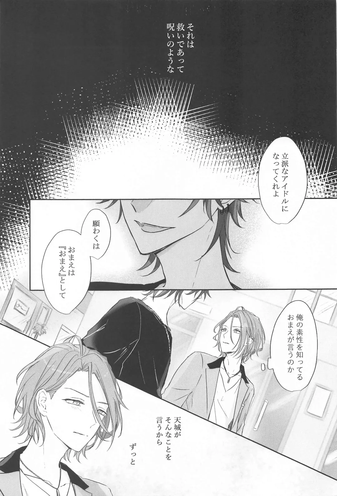 [Ichikawa] BET!! What about you? Fhentai - Page 2