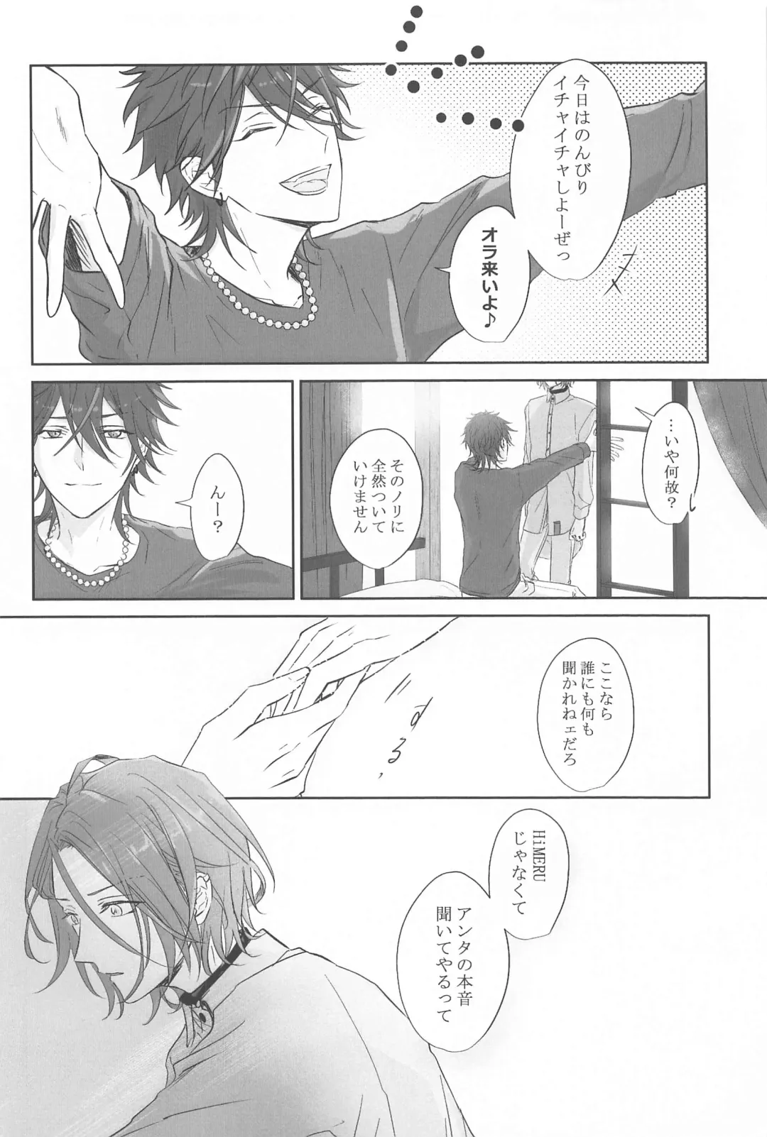 [Ichikawa] BET!! What about you? Fhentai - Page 21