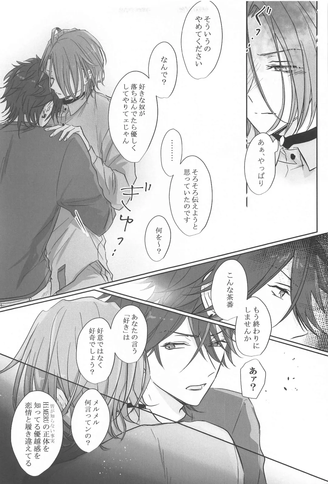 [Ichikawa] BET!! What about you? Fhentai - Page 22