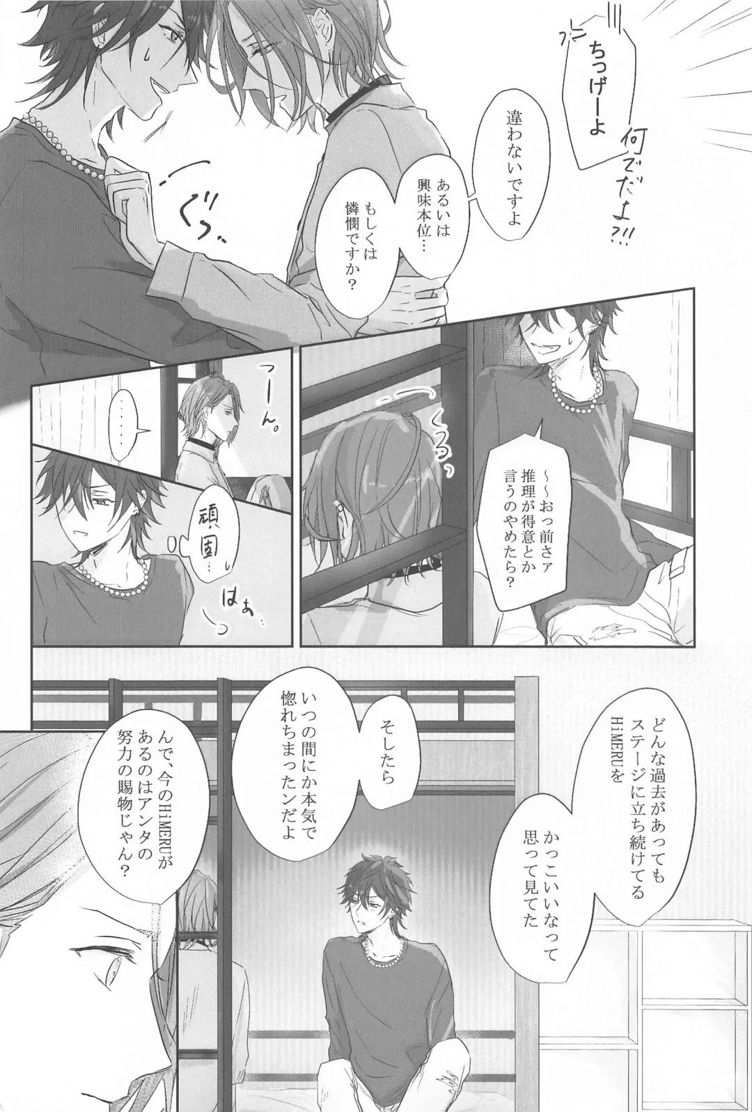 [Ichikawa] BET!! What about you? Fhentai - Page 23