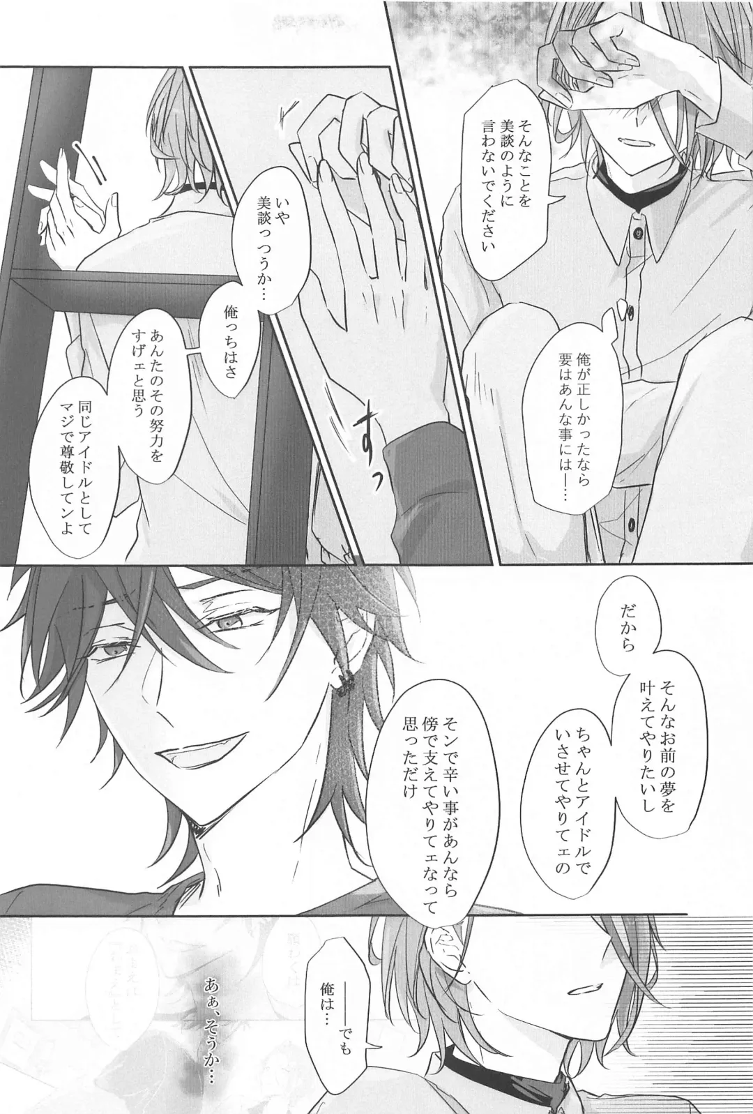 [Ichikawa] BET!! What about you? Fhentai - Page 24